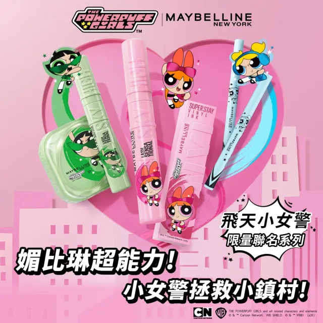 【MAYBELLINE 媚比琳】飛天小女警聯名★超激細抗暈眼線液抗手震版0.5g