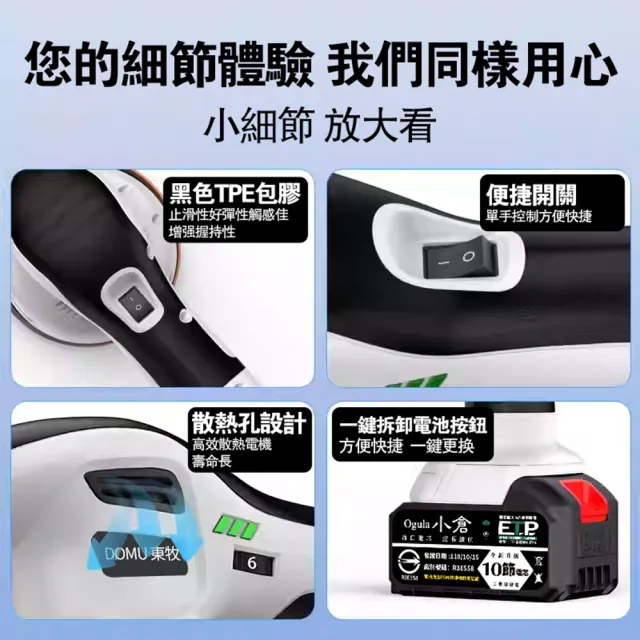 【DOMU 東牧】拋光機 鍍膜機 鋰電打蠟機 除玻璃油膜 六檔調速 6吋DA數顯拋光機（十節兩電）贈16件套
