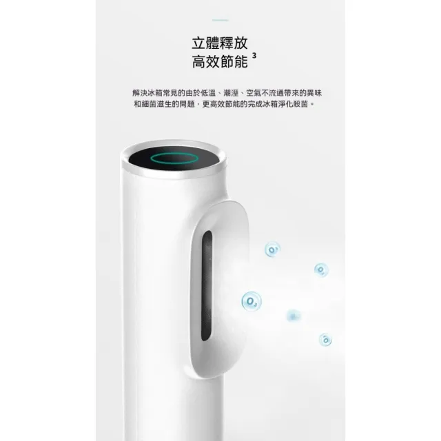 【諾必行】冰箱除味器 家用車載去異味 臭氧殺菌消毒 空氣淨化器