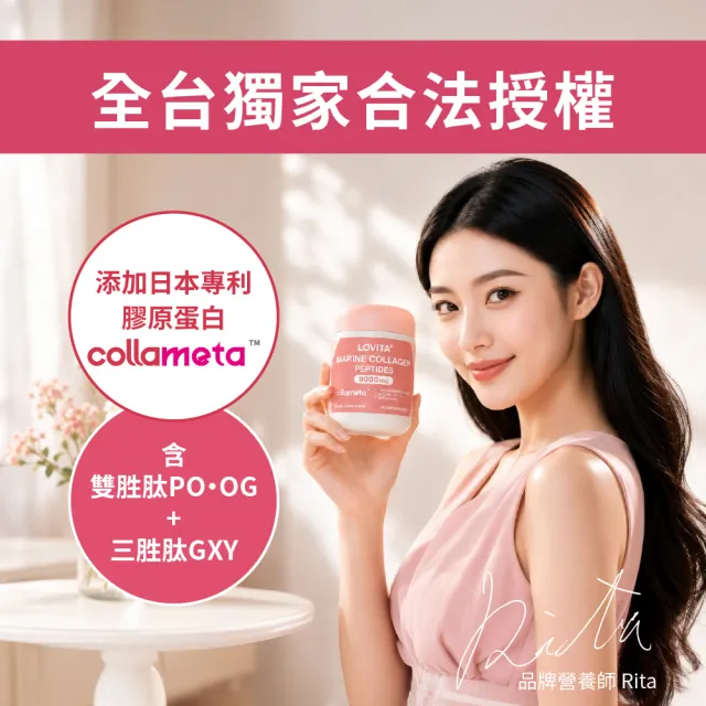 【LOVITA 愛維他】100%魚膠原蛋白胜肽粉 日本collameta專利膠原蛋白*1盒組(240g/罐)