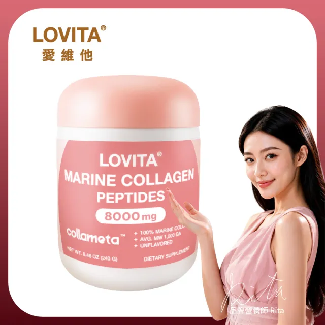 【LOVITA 愛維他】100%魚膠原蛋白胜肽粉 日本collameta專利膠原蛋白*1盒組(240g/罐)