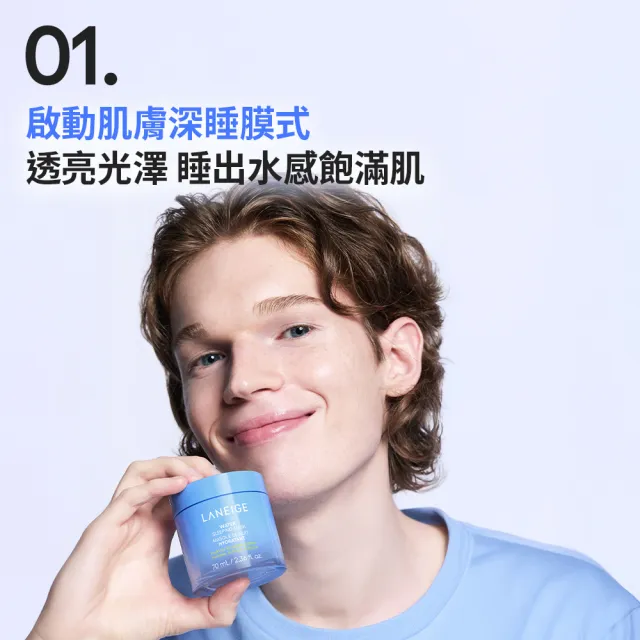 【LANEIGE 蘭芝】官方直營 超能亮睡美人晚安面膜 70ml雙入組(蘭芝 晚安凍膜 保濕 美白 送禮首選)
