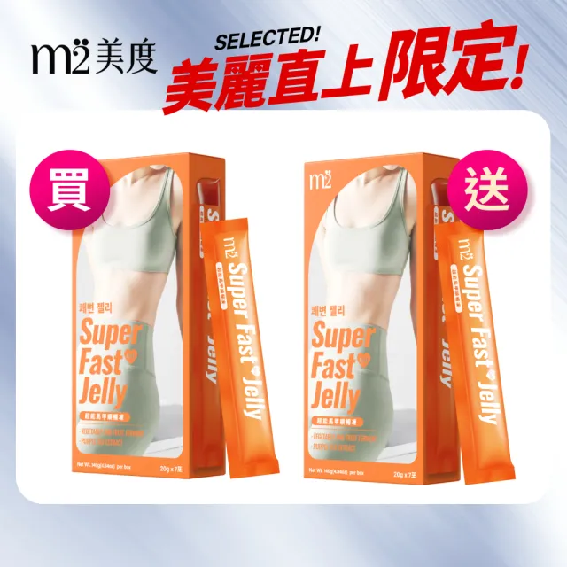 【m2 美度】超能馬甲果凍 二盒組(7入/盒)