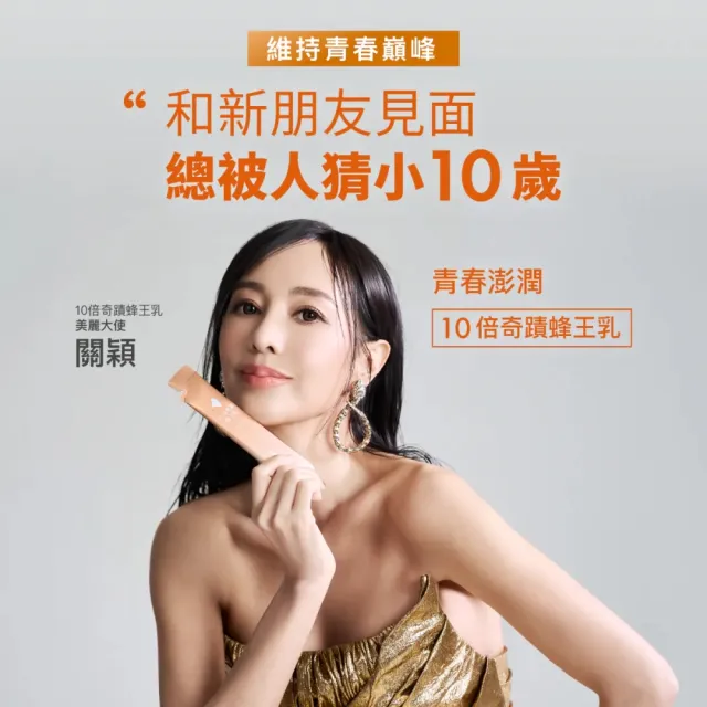 【好好生醫】10倍奇蹟蜂王乳三入．一個月美顏組．膠原蛋白超小分子15包/盒（青春養顏、澎潤Q彈）