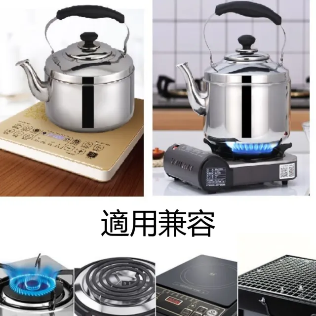 4.5L笛音壺 304加厚不鏽鋼水壺 燒水壺 茶壺 露營壺(45.5L大容量 自動鳴笛 快速導熱)