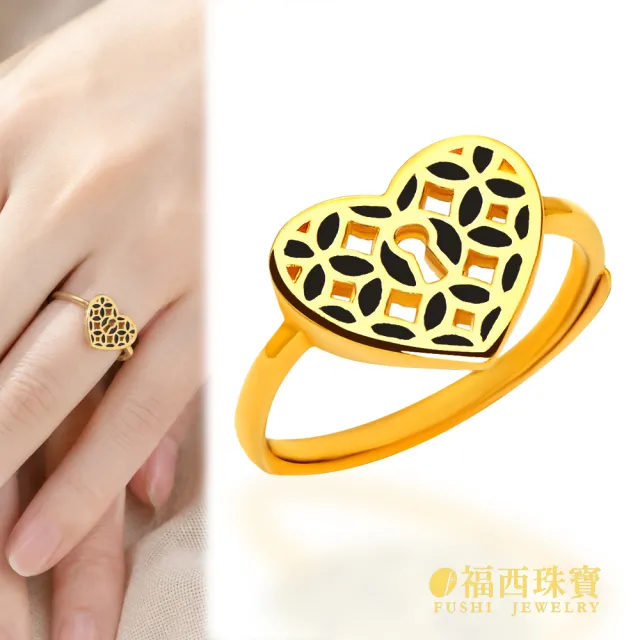 【福西珠寶】黃金戒指 心之鎖向 立體愛心×鑰匙孔設計 浪漫寓意 (金重0.89錢正負0.03錢)