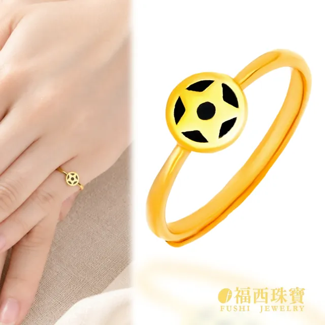 【福西珠寶】黃金戒指 小金星 立體星星造型×閃耀星光設計 甜美精緻 送禮推薦 (金重0.64錢正負0.03錢)