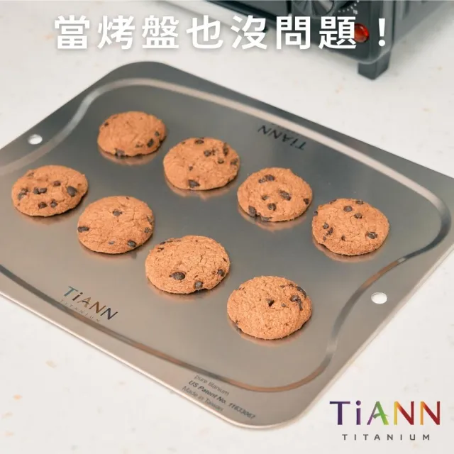 【TiANN 鈦安】專利萬用鈦砧板 大款-36x30公分 二入組(砧盤/沾板/切菜板/烘焙烤盤/露營餐盤)