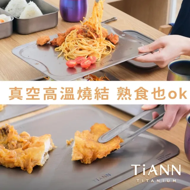 【TiANN 鈦安】專利萬用鈦砧板 大款-36x30公分(砧盤/沾板/切菜板/烘焙烤盤/露營餐盤)