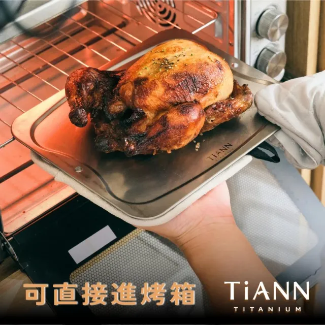 【TiANN 鈦安】專利萬用砧板 純鈦 大+中款(台灣製/砧盤/沾板/切菜板/烘焙烤盤/露營餐盤)