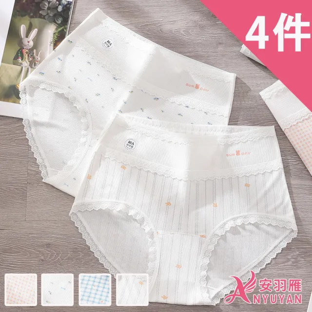 【ANYUYAN 安羽雁】4件組-大尺碼莫代爾棉甜美高腰內褲 莫代爾 大尺碼內褲 透氣親膚 包臀內褲 高彈蕾絲