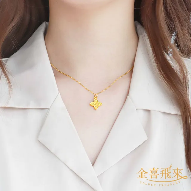 【金喜飛來】黃金墜十字花(0.08±0.03)