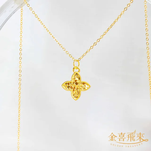 【金喜飛來】黃金墜十字花(0.08±0.03)