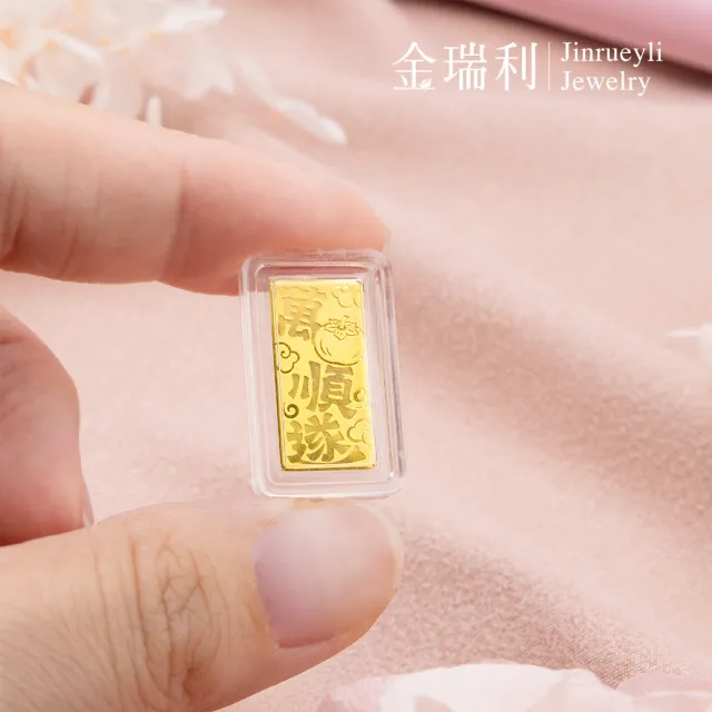 【金瑞利】純金金塊、條塊0.27錢±1厘(金運滿滿招財納福)