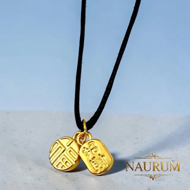 (NAURUM)黃金墜飾福安錦牌0.08錢附贈皮繩