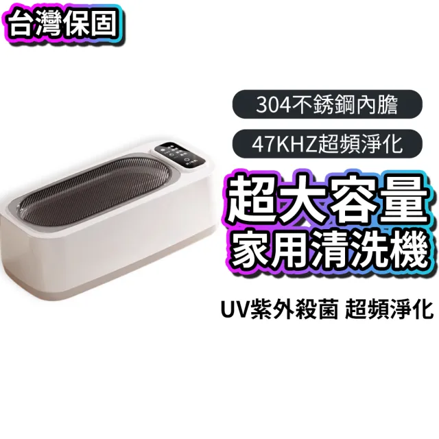 【R.H 獵戰】超聲波清洗機 UV紫外線殺菌眼鏡清洗機 全自動首飾清潔機 多功能家用清洗器