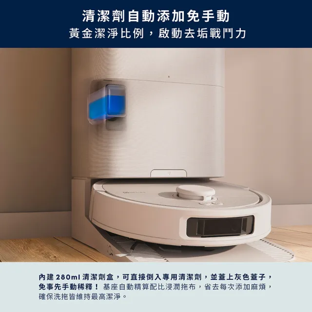 【Electrolux 伊萊克斯】嘖嘖募資好評5000萬 安心管家 800 全能掃拖機器人(EFR81223)