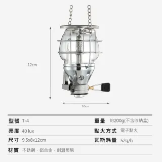 【Campingmoon 柯曼】T4 瓦斯燈 汽化燈 露營燈 氣氛燈 小巧好帶 堅固耐用 逐露天下