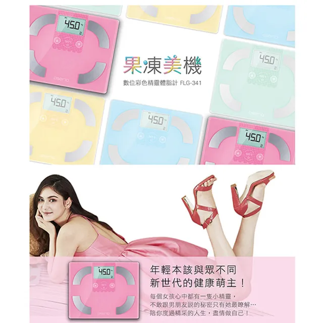 【oserio 歐瑟若】數位彩色精靈中文體脂計(甜粉紅FLG-341PK)