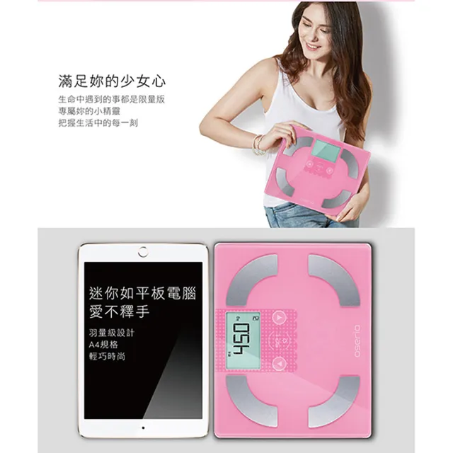 【oserio 歐瑟若】數位彩色精靈中文體脂計(甜粉紅FLG-341PK)