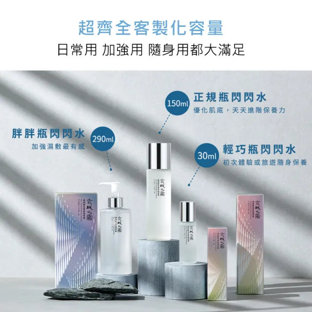 【牛爾京城之霜】濃縮酵母青春精華露150ml（1入）(神級濕敷閃閃水)