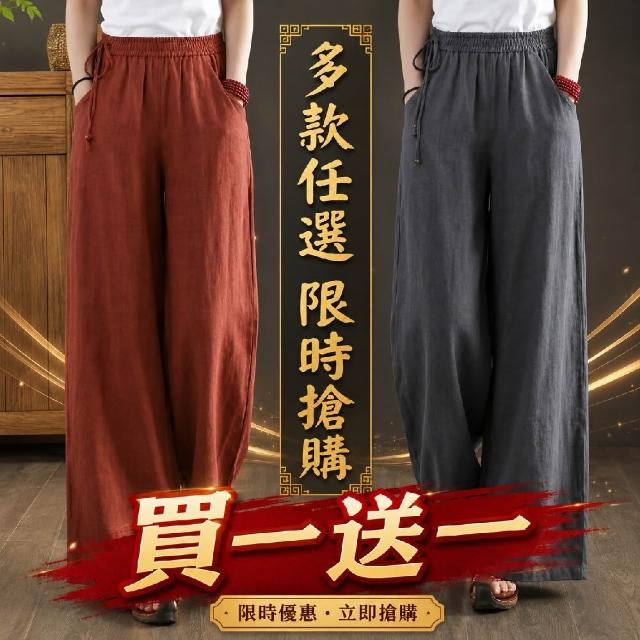 【巴黎精品】買一送一 現貨限搶 亞麻棉麻長褲高腰復古寬褲鬆緊腰大尺碼女裝(寬鬆寬管闊腿女褲子10色f1aa2)