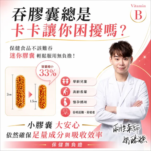 【Puriginal Life 昂萃】持續型晶球B群2包組(共120顆 B群/綜合維生素/維生素A/維生素C/維生素D)