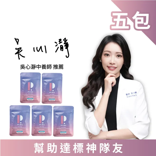 【Puriginal Life 昂萃】代謝膠囊 輕量包5包組(共60顆 藤黃果/綠咖啡/非洲芒果/苦瓜胜肽/辣木葉/薑黃)