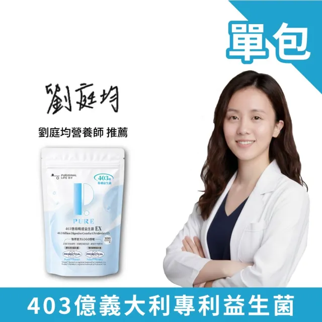 【Puriginal Life 昂萃】403億順暢道益生菌EX(30顆 專利益生菌;膳食纖維;益生質;排便順暢)