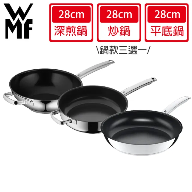 【WMF】Durado 陶瓷不沾鍋 28cm 萬用深煎鍋/平底鍋/炒鍋 三款任選