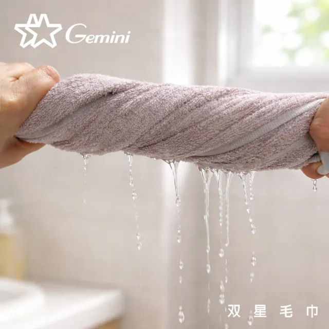 【Gemini 雙星】官方直營 北歐竹纖維浴巾超值2入 4色可選(掛繩設計/抗菌/吸水/透氣親膚)