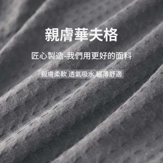 【TLYS-J】薄款華夫格七分袖浴袍 情侶浴衣 吸水速乾成人浴袍 男女睡袍 居家睡衣 浴巾 酒店浴袍 毛巾衣