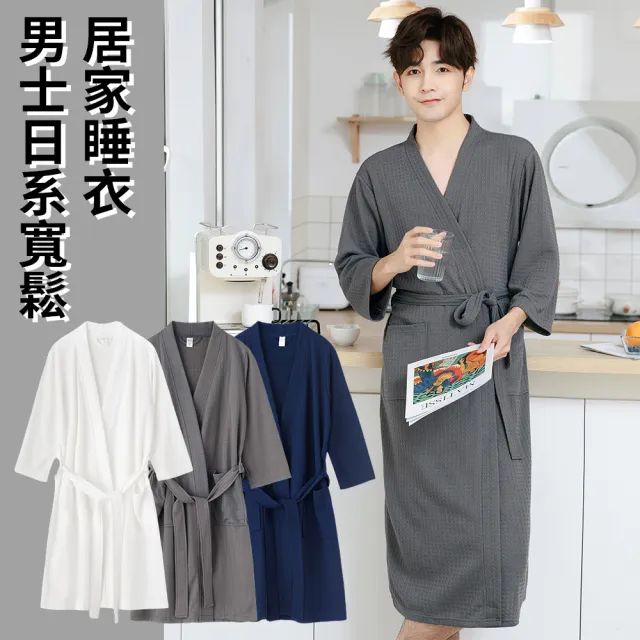 【TLYS-J】薄款華夫格七分袖浴袍 情侶浴衣 吸水速乾成人浴袍 男女睡袍 居家睡衣 浴巾 酒店浴袍 毛巾衣