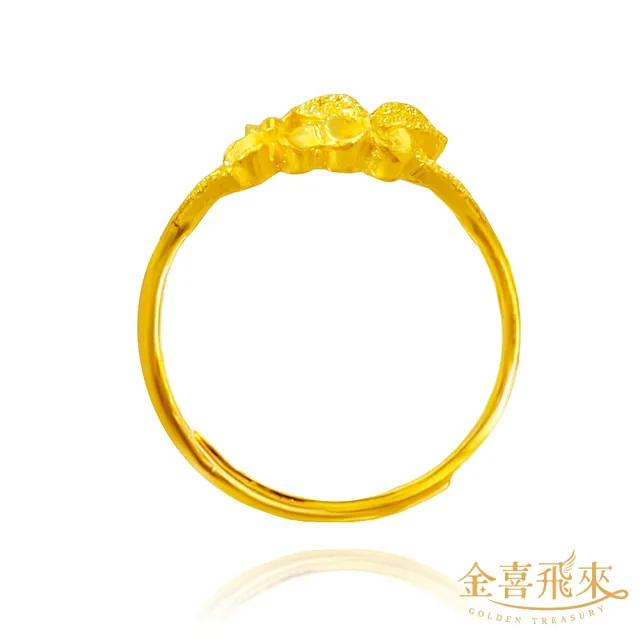 【金喜飛來】黃金戒指蝴蝶小花(0.58錢±0.03)