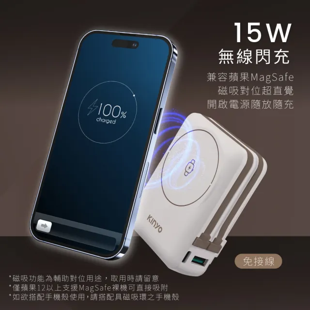 【KINYO】固態防爆無線充電行動電源 自帶AC apple watch充電(KPB-2656/KPB-2310)