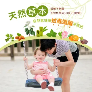 【克叮】小花蔓澤蘭防蚊液 防蚊滾珠 天然防蚊