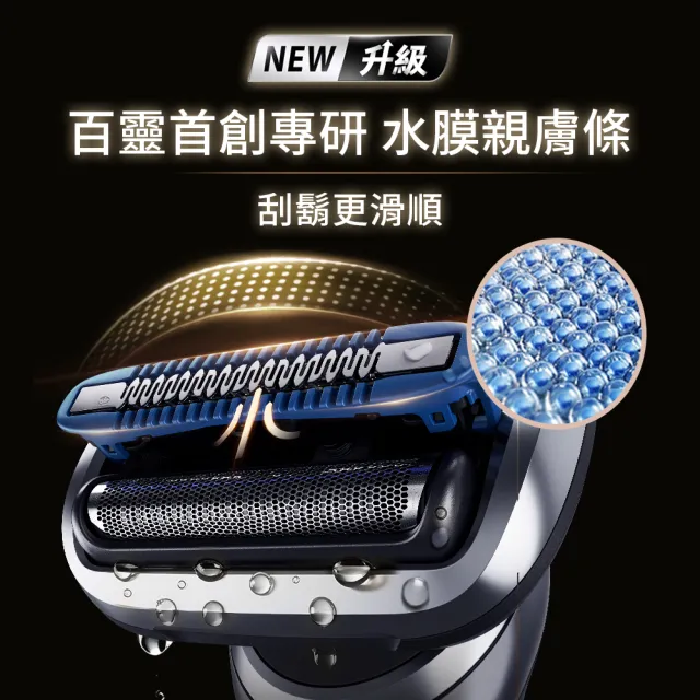 【BRAUN 百靈】新7系列PRO 暢型貼面電動刮鬍刀/電鬍刀-附鬢角刀 清潔座 德國製造(73-S85010cc)