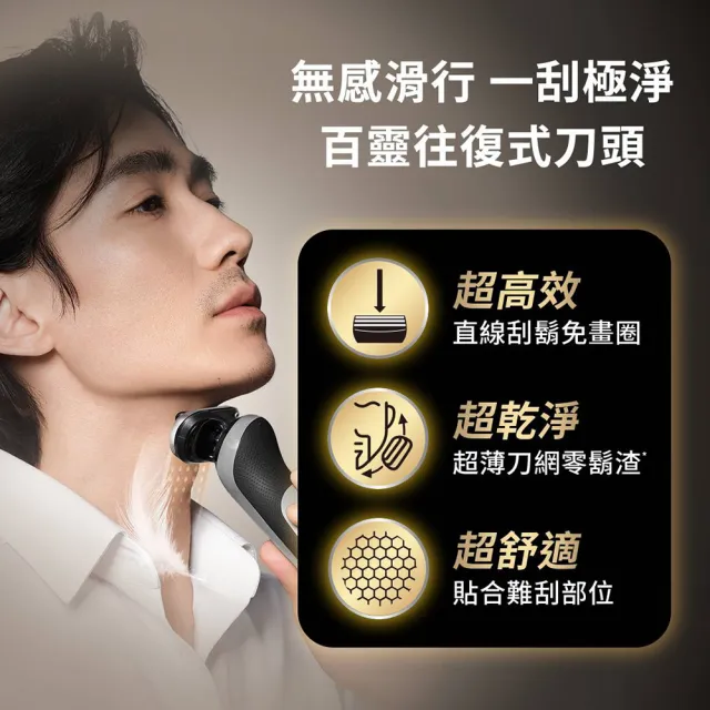 【BRAUN 百靈】新7系列PRO 暢型貼面電動刮鬍刀/電鬍刀-附鬢角刀 德國製造(73-N85010s)