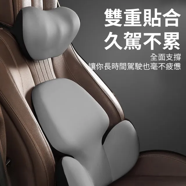 【Yitu】汽車頭枕腰靠組 記憶棉護頸枕 腰靠墊 車用靠墊 辦公椅靠背墊