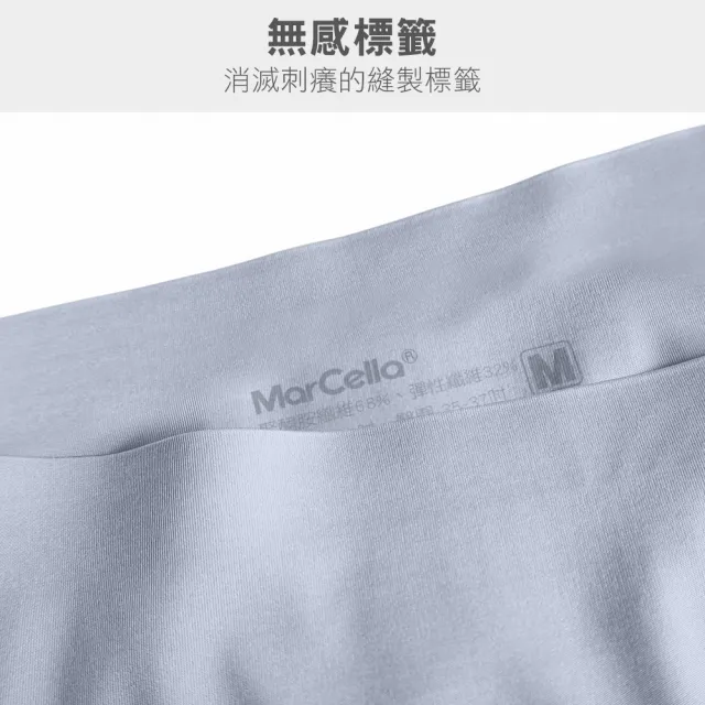 【MarCella 瑪榭】7件/6件組-輕薄抗菌無痕內褲-緊實包臀/完美無痕(抗菌內褲/女內褲/無痕內褲)