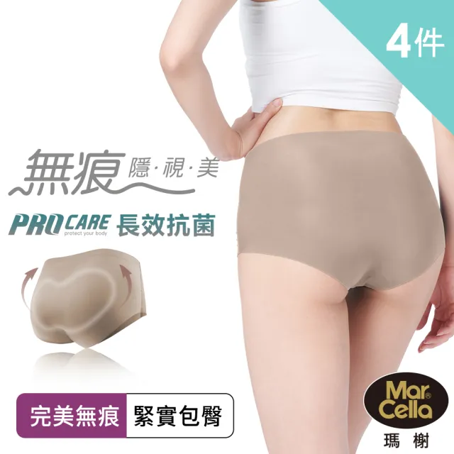 【MarCella 瑪榭】4件組-輕薄抗菌無痕內褲-緊實包臀/完美無痕(無痕內褲/抗菌內褲/女內褲)