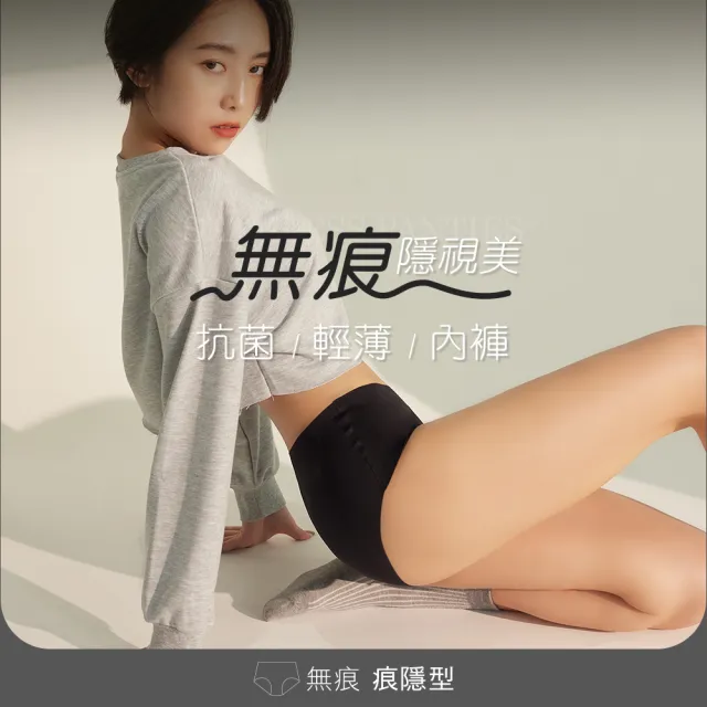 【MarCella 瑪榭】4件組-輕薄抗菌無痕內褲-完美無痕(痕隱型/無痕內褲/抗菌內褲/女內褲)