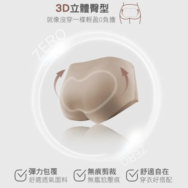 【MarCella 瑪榭】4件組-輕薄抗菌無痕內褲-完美無痕(痕隱型/無痕內褲/抗菌內褲/女內褲)