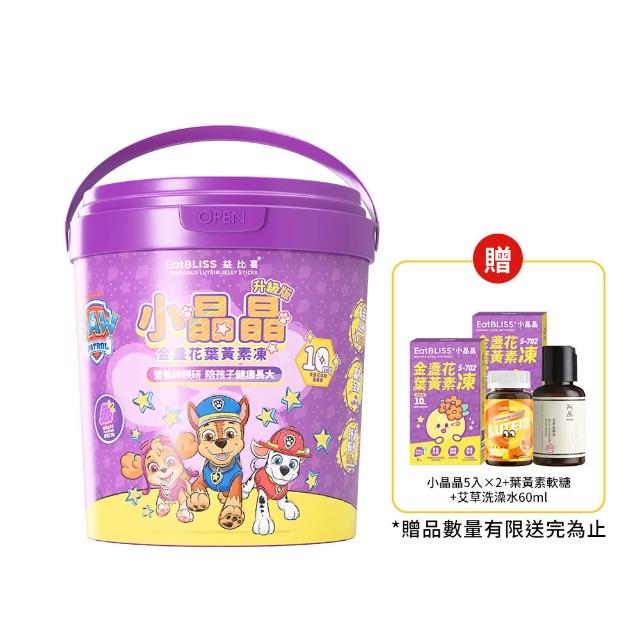 【EatBLISS 益比喜】小晶晶金盞花葉黃素凍升級版汪汪隊限量禮盒100入