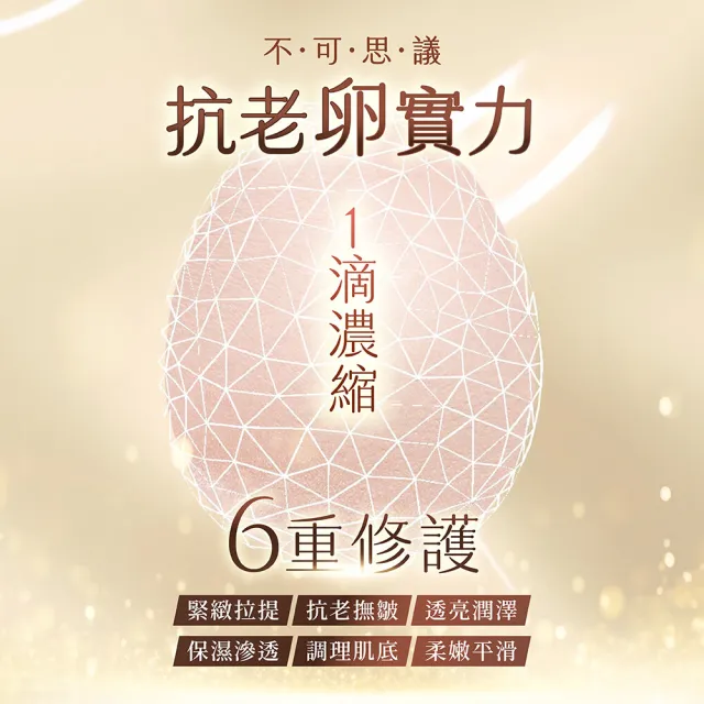 【OZIO 歐姬兒】★BO卵殼膜彈潤賦活凝露-50g