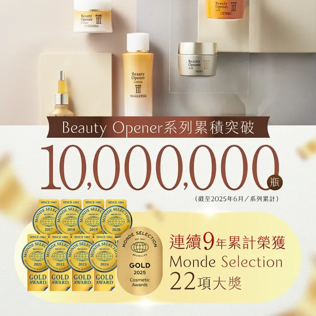 【OZIO 歐姬兒】★BO卵殼膜彈潤賦活凝露-50g