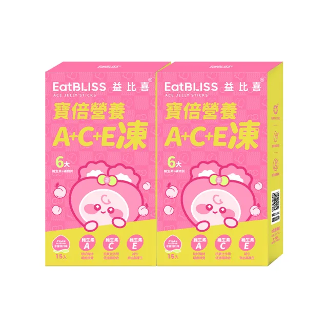 【EatBLISS 益比喜】買1送1 󻕜倍綜合維生素A+C+E營養凍-水蜜桃口味)鋅.鎂 取代零食首選 補足日常營養