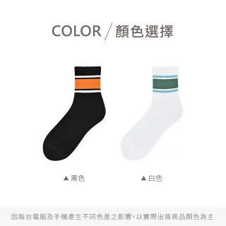 【VOLA 維菈】氣墊色塊中筒襪 台灣製中性運動襪 透氣中統襪 吸濕排汗短襪 加厚腳底 吸震吸汗 學生上班族