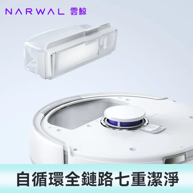 【Narwal 雲鯨】Freo Z10《 白鯨晶 》全能掃拖機器人(模擬人手加壓拖地／45-75℃熱水洗烘／認證級0纏繞)