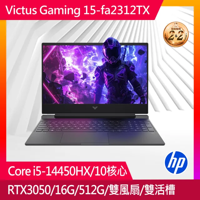 箱損福利品【HP 惠普】15.6吋 i5-14450HX RTX3050-6G 電競筆電(Victus Gaming/16G/512G SSD/Win11)